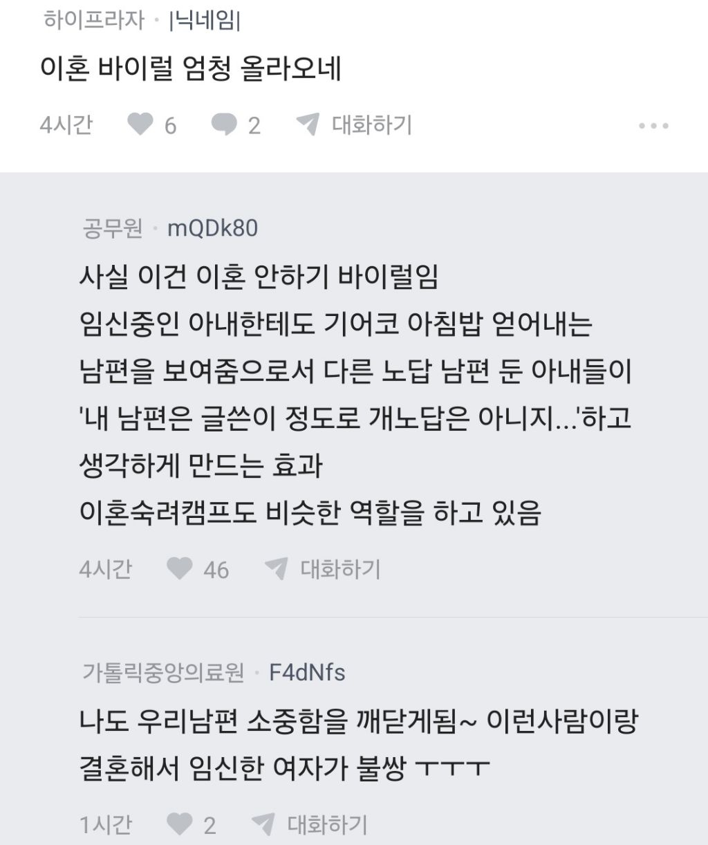 블라) 월 생활비만 300만원 주는 남편이 받는 아침밥 | 인스티즈