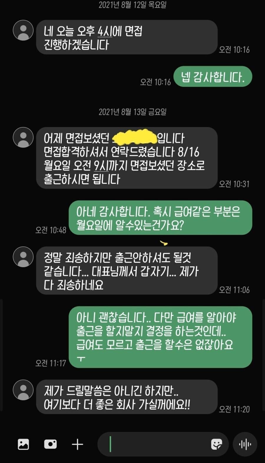 의외로 한국에서 흔한 사장 마인드.jpg | 인스티즈