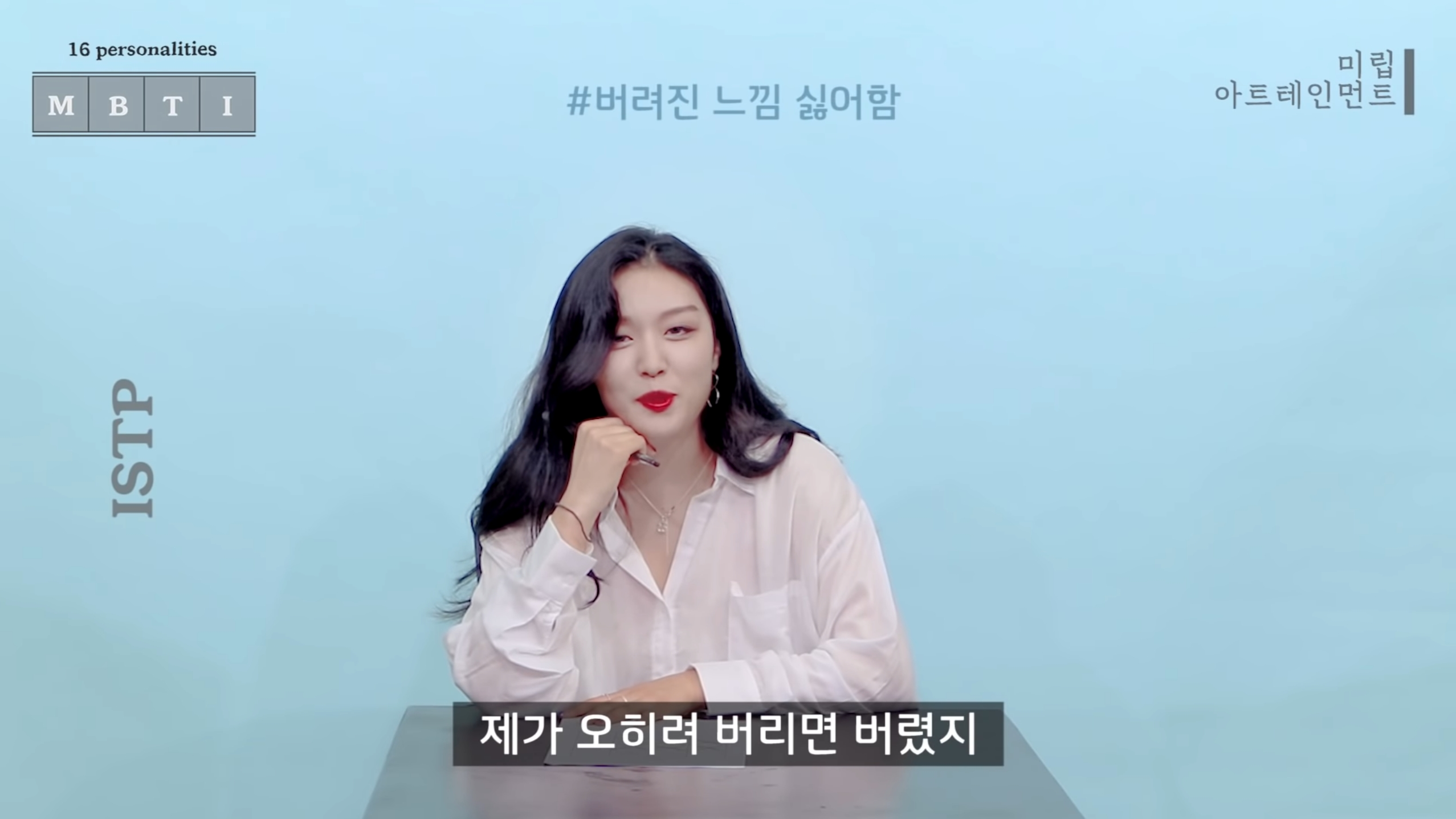같은 질문에 대한 반대성향인 ENFJ와 ISTP 답변 차이 | 인스티즈