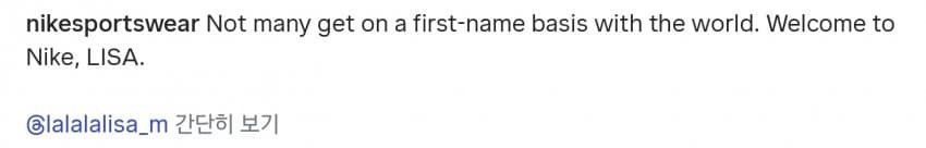 나이키 새로운 글로벌 앰버서더.jpg | 인스티즈