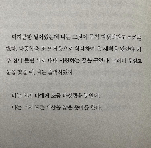 누군가를 사랑하는 마음에는 체취가 남아있다 - 막이슈 - 쭉빵카페 누군가를 사랑하는 마음에는 체취가 남아있다