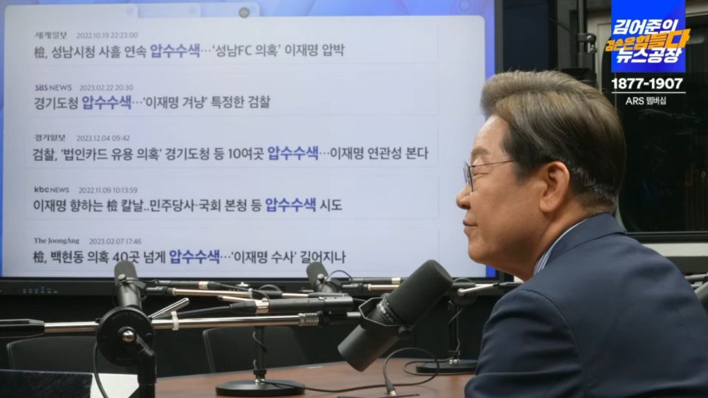 오늘 뉴스공장에서 보여준 이재명 인생의 순간순간들 | 인스티즈