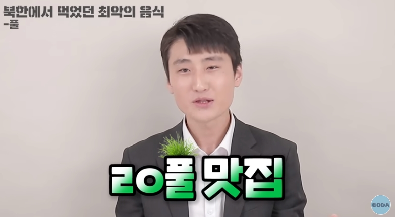 북한 군인이 말하는 최악의 음식 | 인스티즈