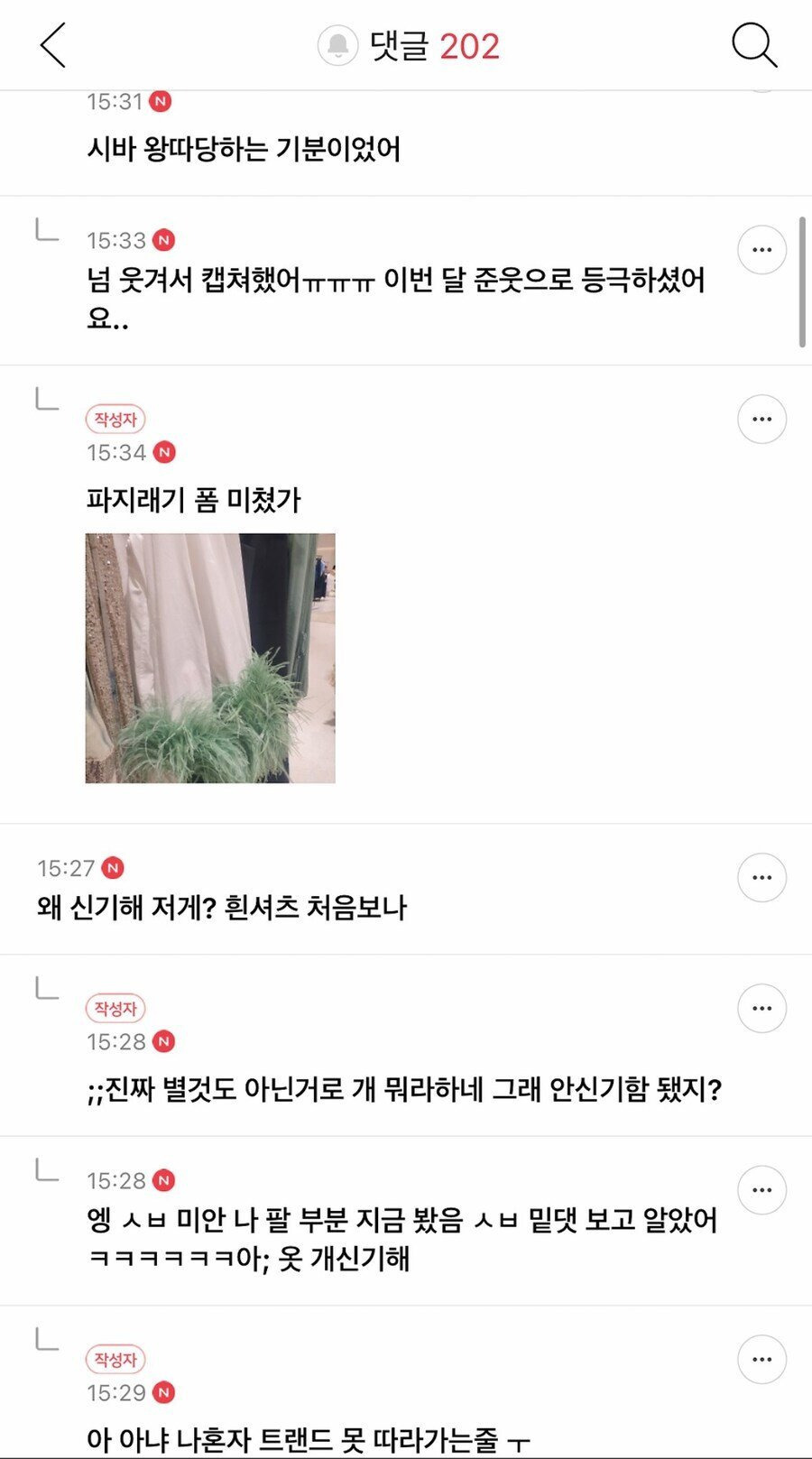 za*a는 진짜 신기한 옷 많이 판다 | 인스티즈