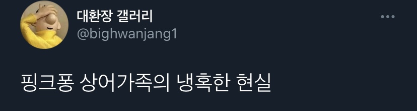 내가 좋아하는 단짠단짠 트윗모음 10 | 인스티즈