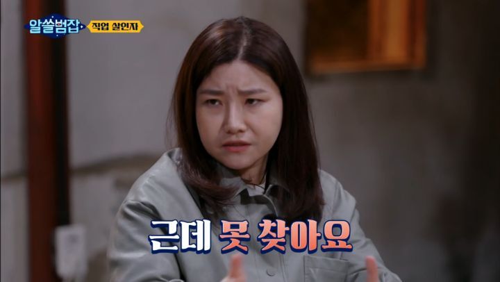 [알쓸범잡] 레미제라블에서 장발장이 어떻게 더이상 범죄를 저지르지 않고 시장이 되는지 기억하세요? | 인스티즈