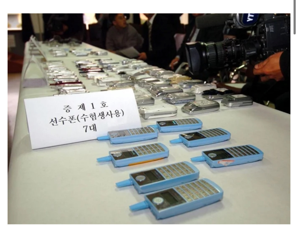 2005년 개난리났던 레전드 수능 부정행위 | 인스티즈
