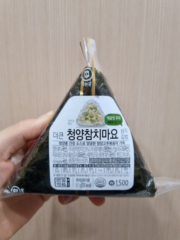 가장 익숙한 편의점 삼각김밥 가격은? | 인스티즈