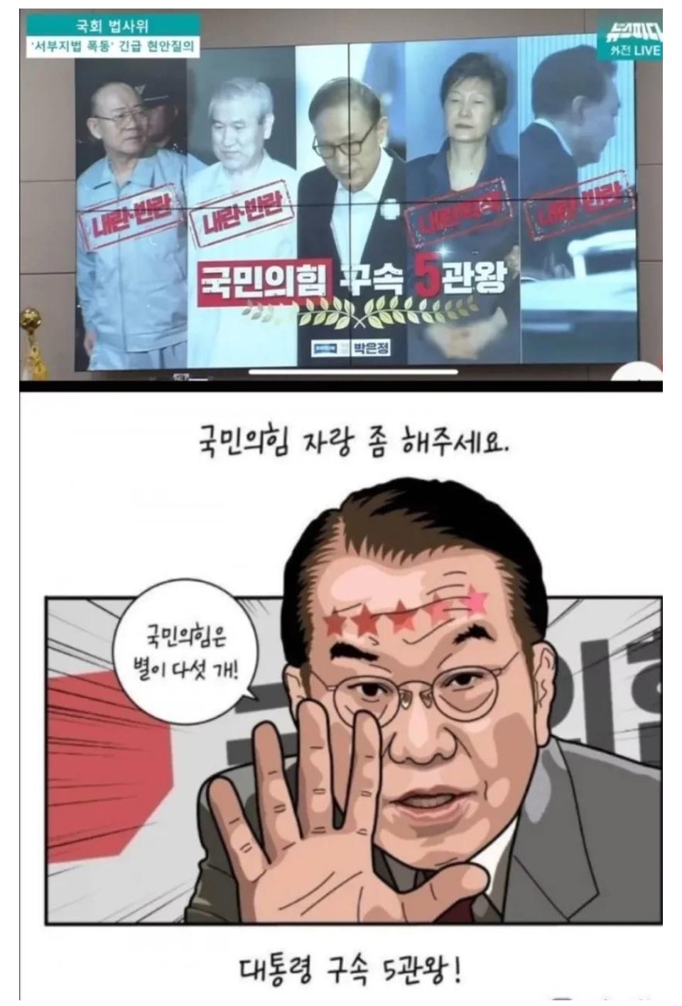 국민의힘 신기록 | 인스티즈