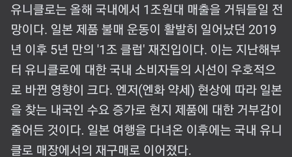 올해 spa브랜드중 매출 1조돌파 유력하다는 브랜드 2곳 | 인스티즈