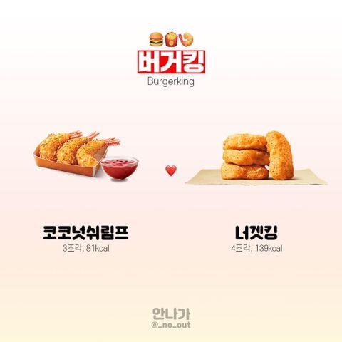 메인보다 맛있는 사이드메뉴들 | 인스티즈