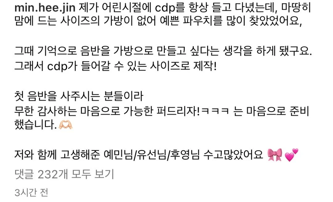 민희진 왜케 인스타 팔이피플처럼 말함 | 인스티즈