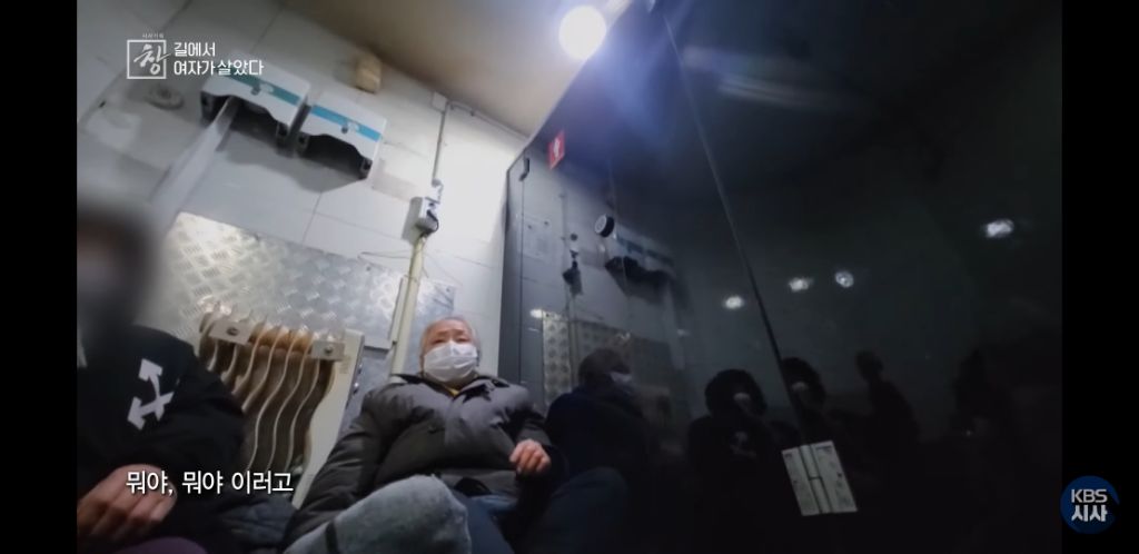 여자노숙인이 자는 화장실 | 인스티즈