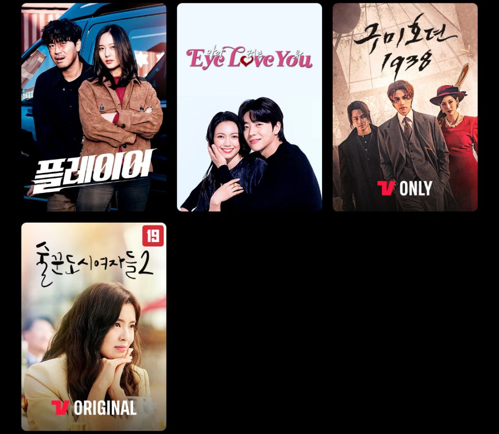 2024 티빙 연말결산 TOP50 드라마 순위 | 인스티즈