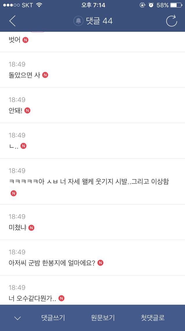 구제샵 왔는데 그럼 이 잠바는 어때? | 인스티즈