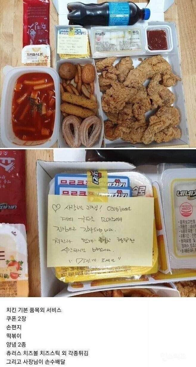 쿠폰 모아서 치킨을 시켰는데 | 인스티즈