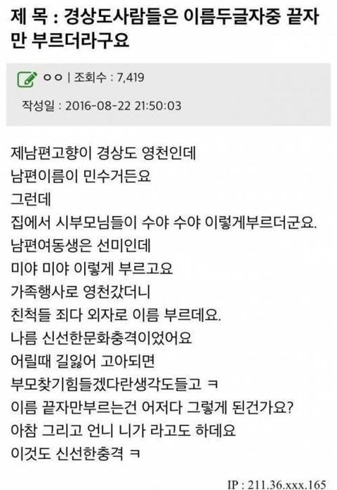 경상도만 가지고 있다는 애칭문화 jpg | 인스티즈