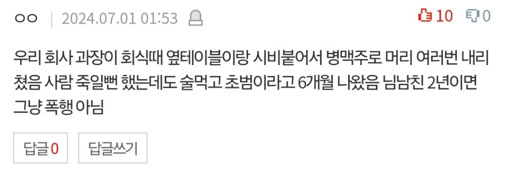 남자친구가 재작년 출소한 전과범이래요 | 인스티즈