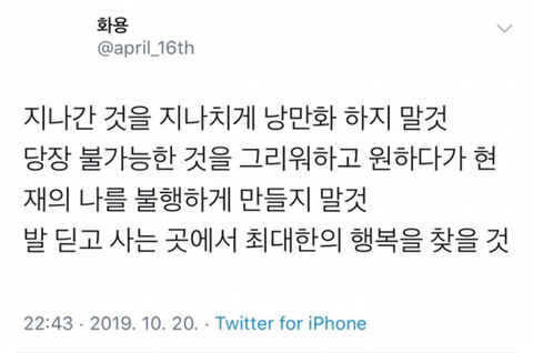 니가 하는 일이 망해도 너는 망하지 않아 괜찮아 .twt | 인스티즈