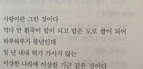 누군가를 사랑하는 마음에는 체취가 남아있다 | 인스티즈