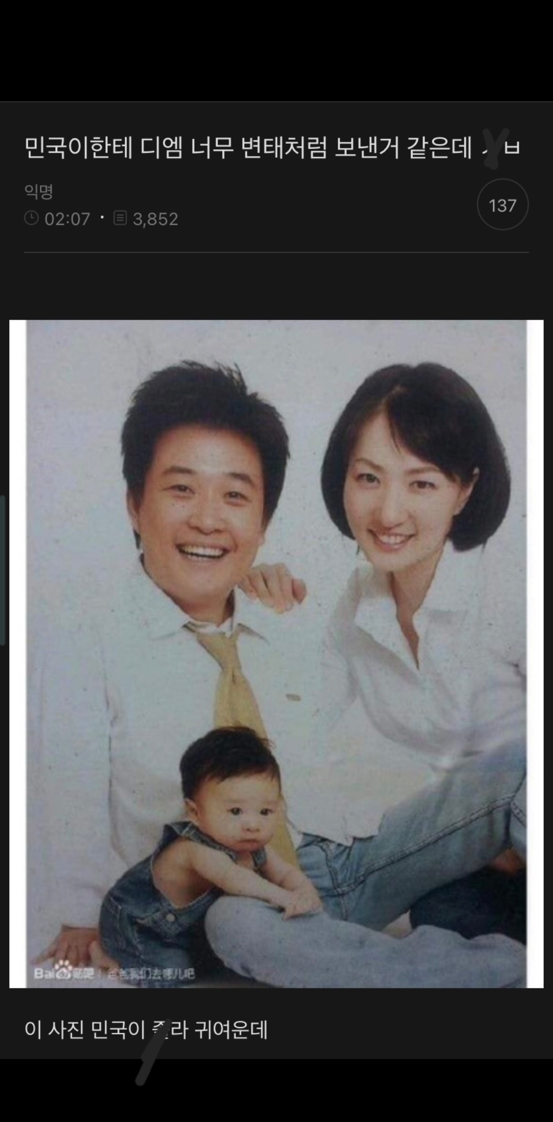 야이남자에미들아 준웃 모음... | 인스티즈