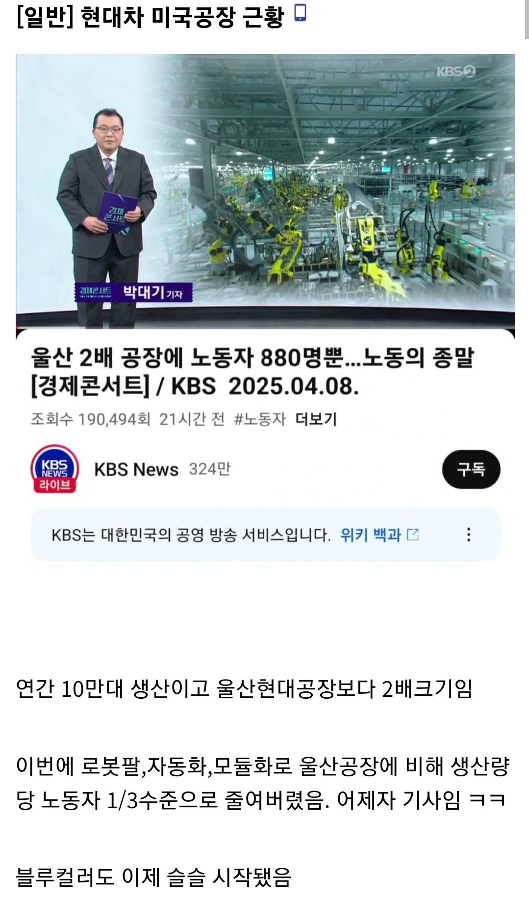 노동의 종말 수준이라는 현대차 미국공장 | 인스티즈