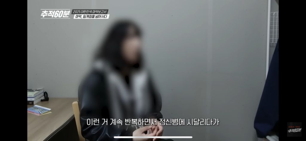 20대 여자가 마약 중독자가 된 이유 | 인스티즈