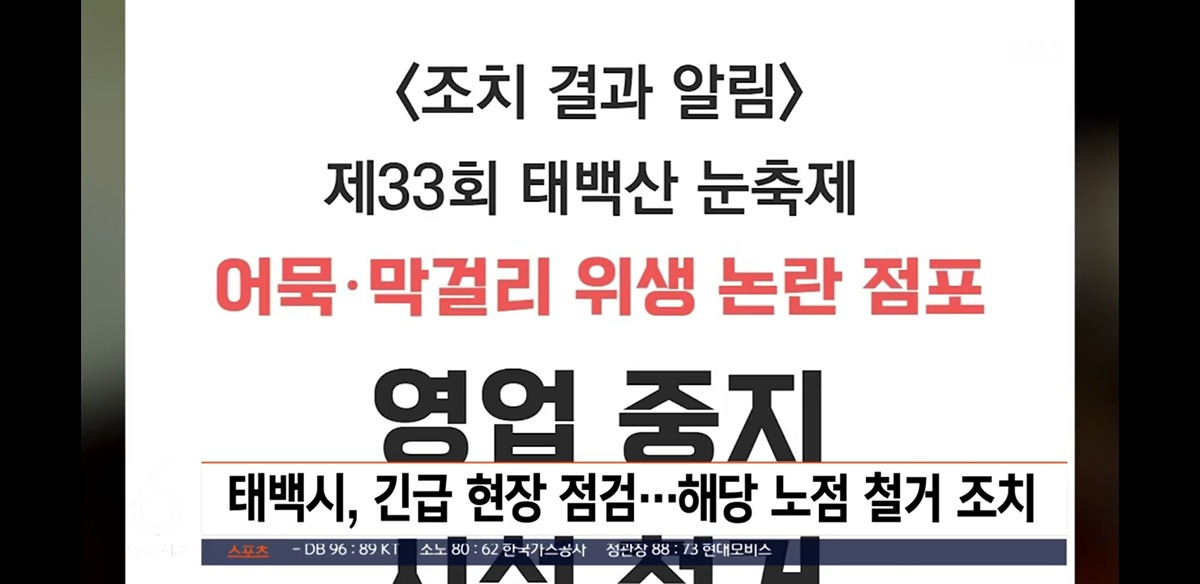 막걸리 ‭얼었다고 어묵탕에 넣어서 ‭위생 ‭논란된 ‭노점 | 인스티즈