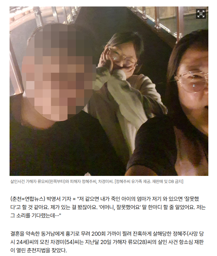 결혼할 여친 잔혹 살해…"191회 찔렀는데 징역 17년뿐이라니" | 인스티즈