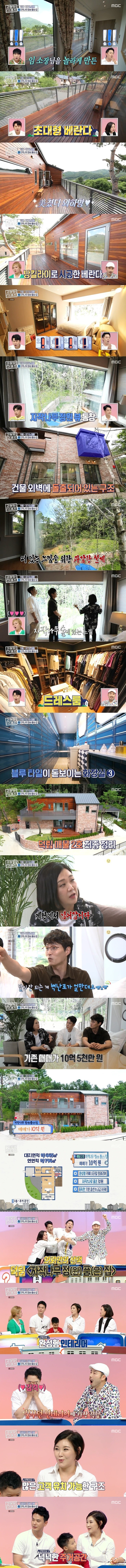 [구해줘홈즈] 도대체 집주인이 뭐하는 사람인지 궁금한 저번주 역대급 매물.jpg | 인스티즈