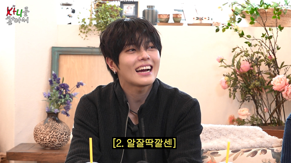 카니가 보플 연생들한테 배운 신조어 | 인스티즈