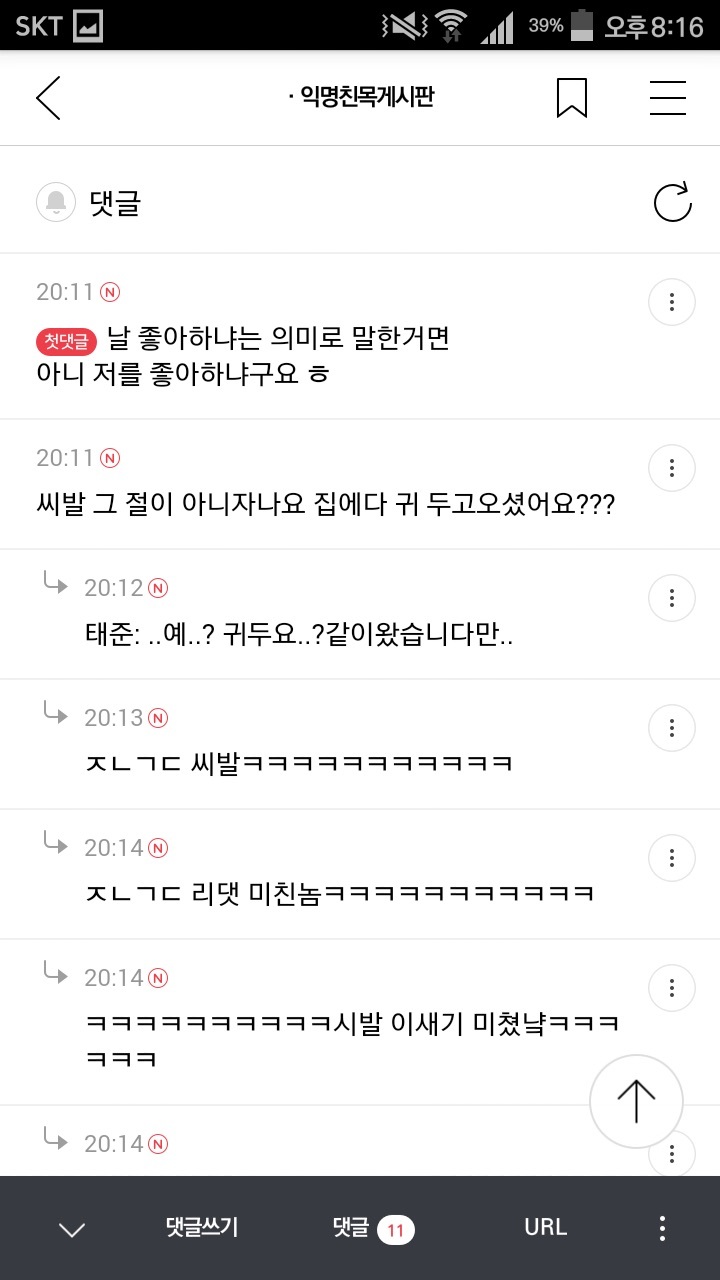 얘들아!!!!!! 웃고가 | 인스티즈
