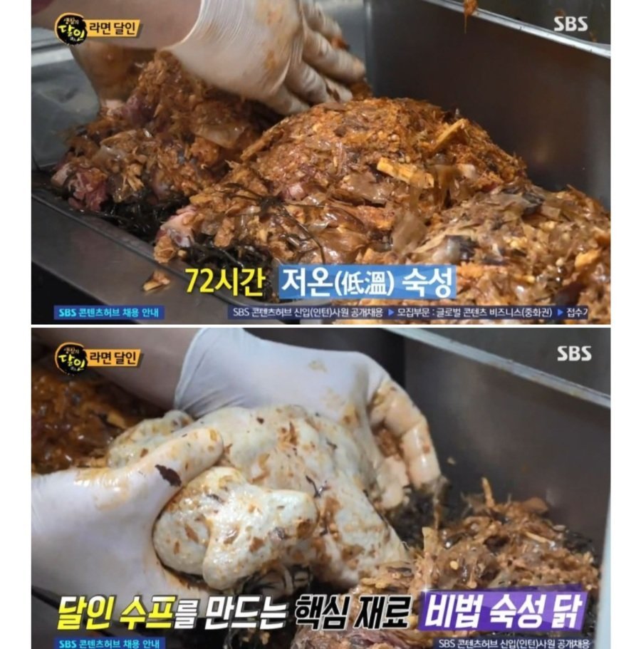 생활의 달인 라면 스프 만드는 방법 | 인스티즈
