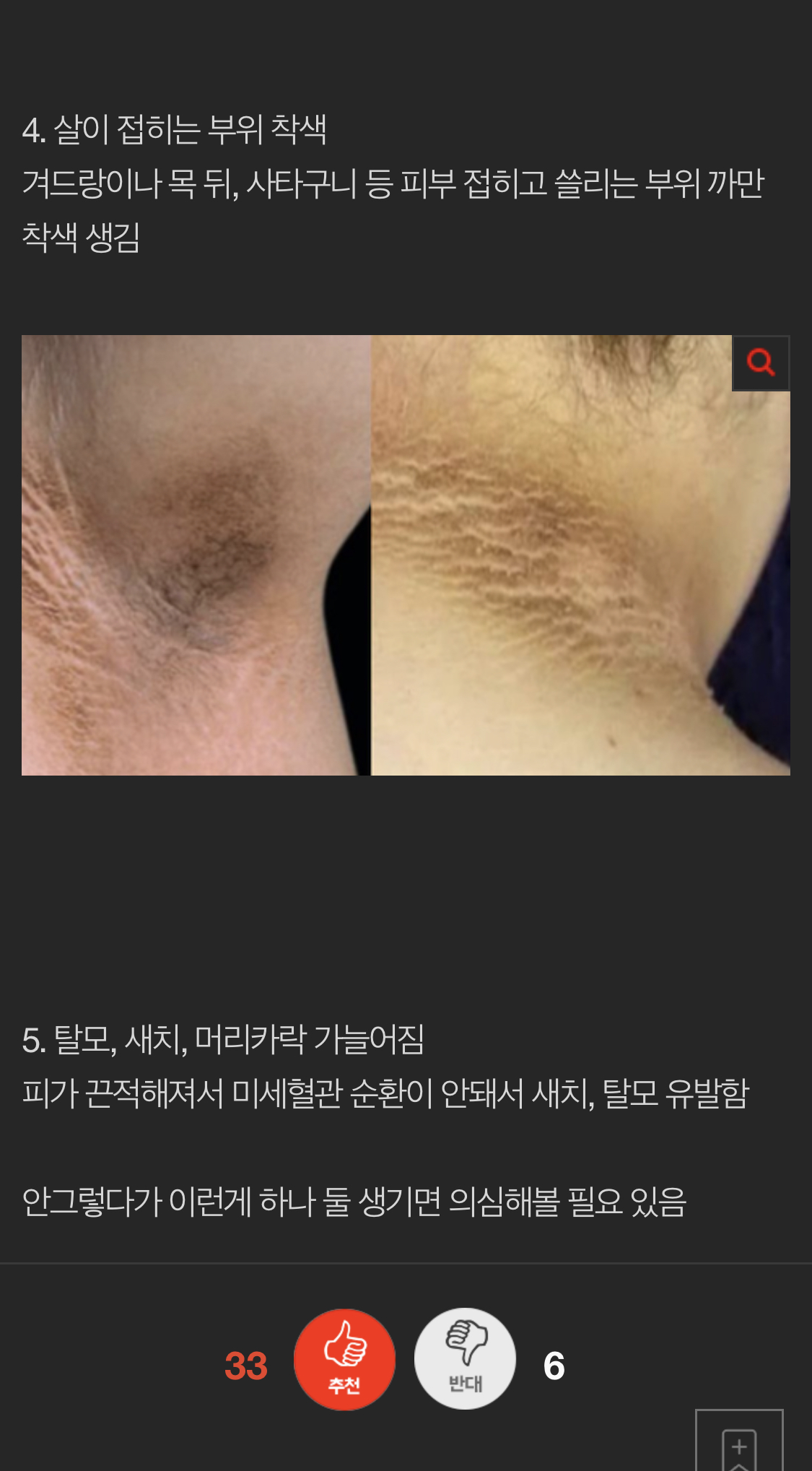 몸에 당수치가 높으면 생기는일들.jpg | 인스티즈