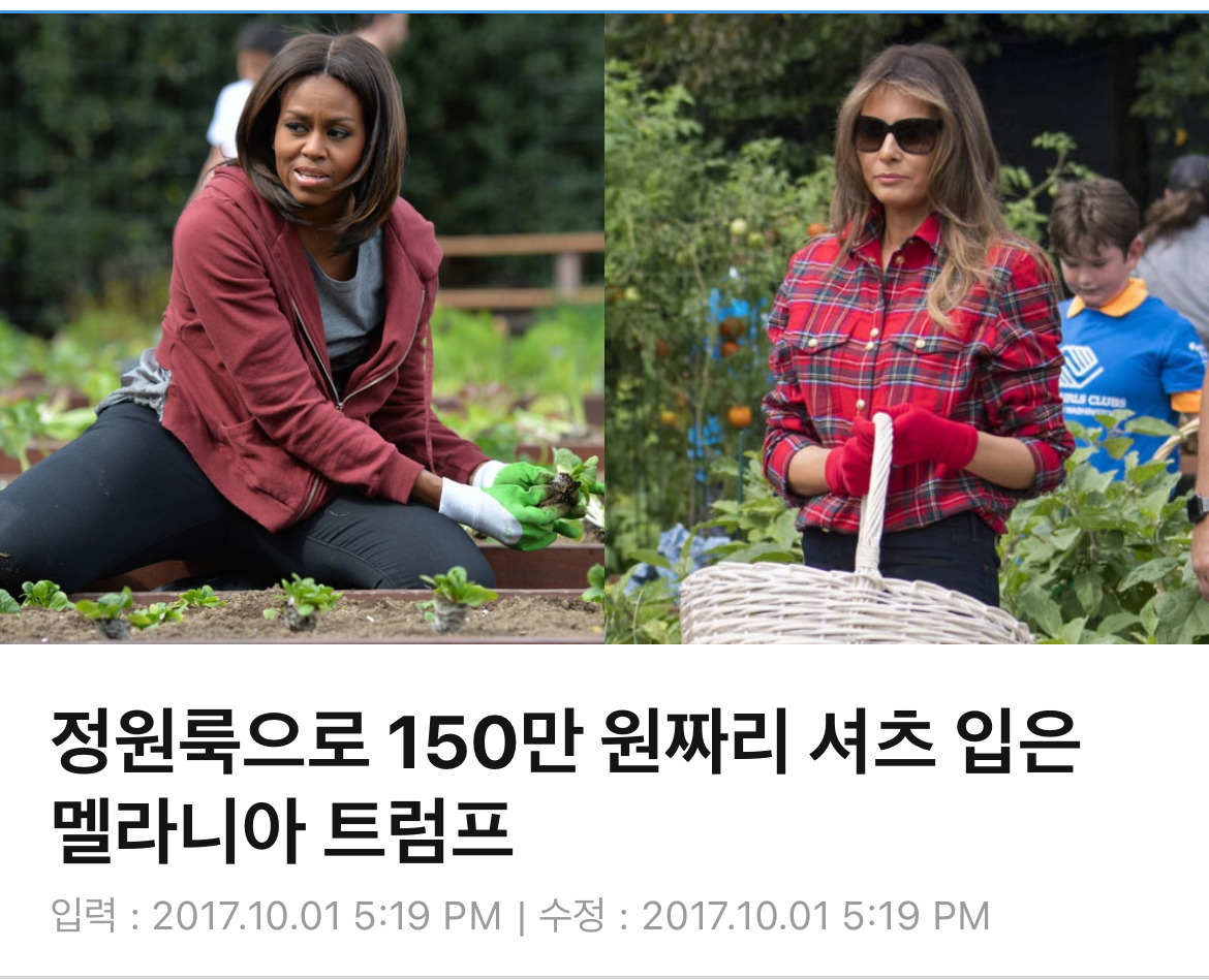 다시 백악관 입소할듯한 멜라니아 | 인스티즈