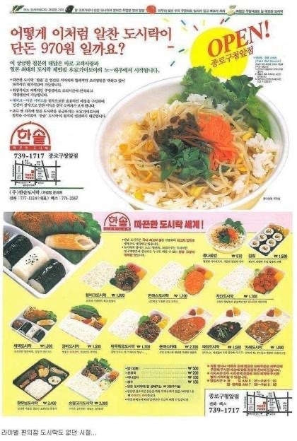 한솥 이미지