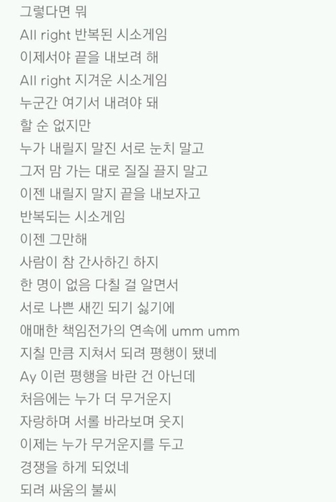 주식하는 친구가 시소(슈가 솔로곡) 주식 노래라고 해서 엄청 웃음 | 인스티즈