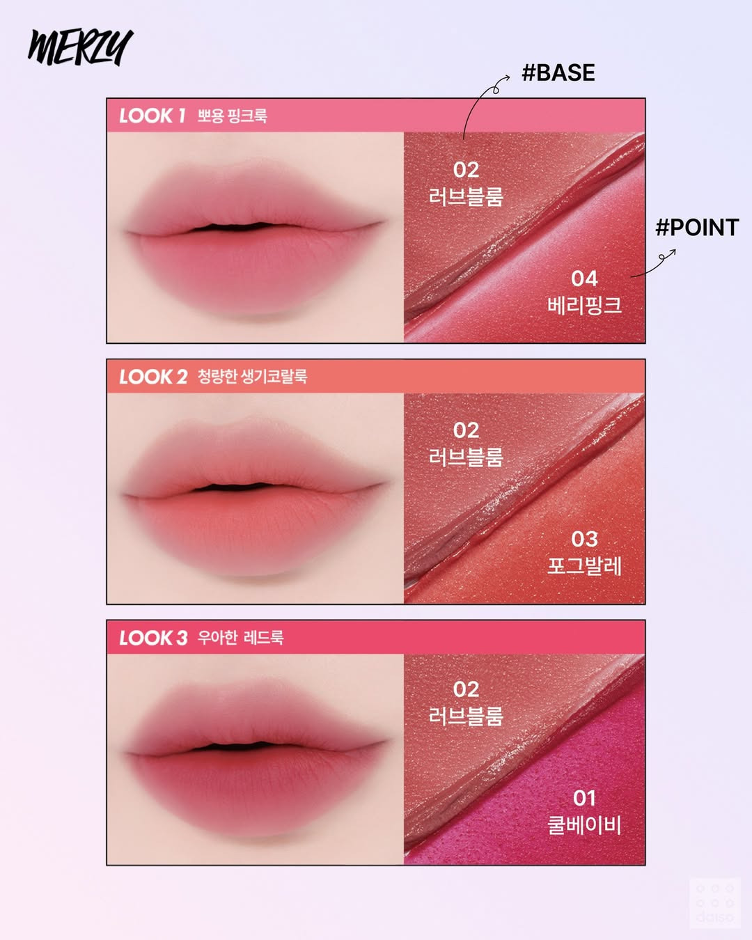 다이소 X 머지 신상.jpg | 인스티즈