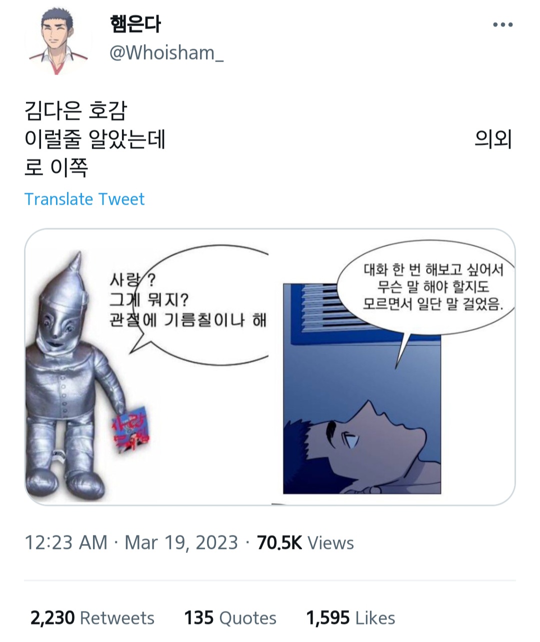 가비지타임 트윗 캡쳐 58개 | 인스티즈
