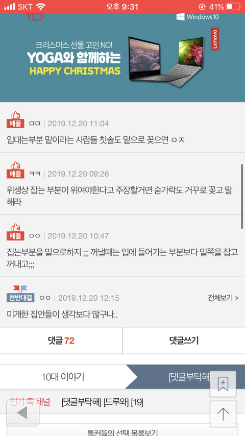 헐 이거 집마다 다들 달라? | 인스티즈