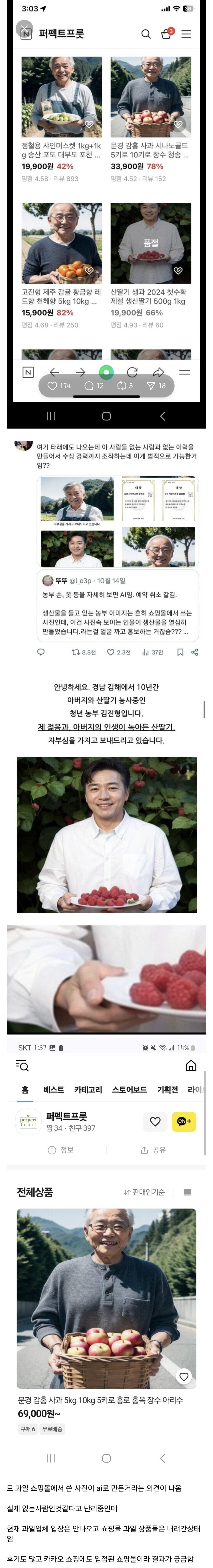 난리난 ai 쇼핑 이미지 합성 쇼핑몰 | 인스티즈