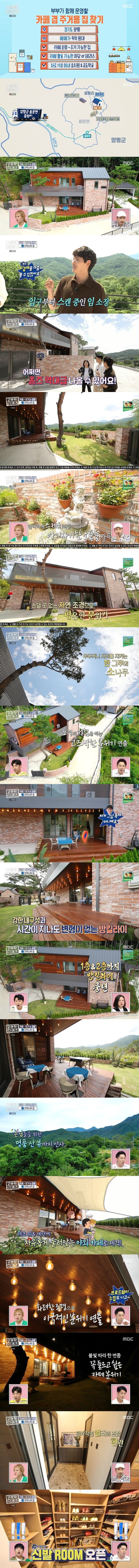 [구해줘홈즈] 도대체 집주인이 뭐하는 사람인지 궁금한 저번주 역대급 매물.jpg | 인스티즈