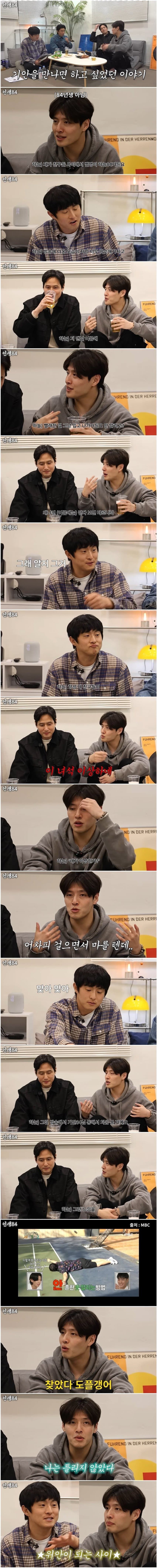 기안84를 보고 나는 틀리지 않았다는 걸 알게 된 강하늘 | 인스티즈