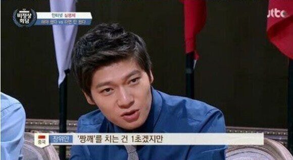 짱깨 이미지