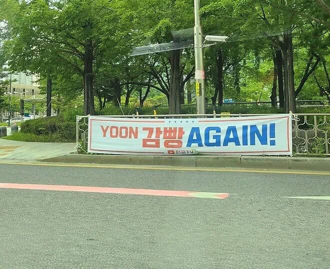 윤 어게인 | 인스티즈