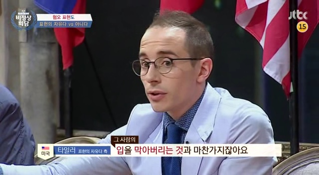 비정상회담 역대급 토론이었다는 타일러 vs 일리야 | 인스티즈