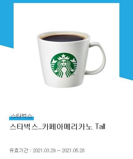 아메리카노 이미지