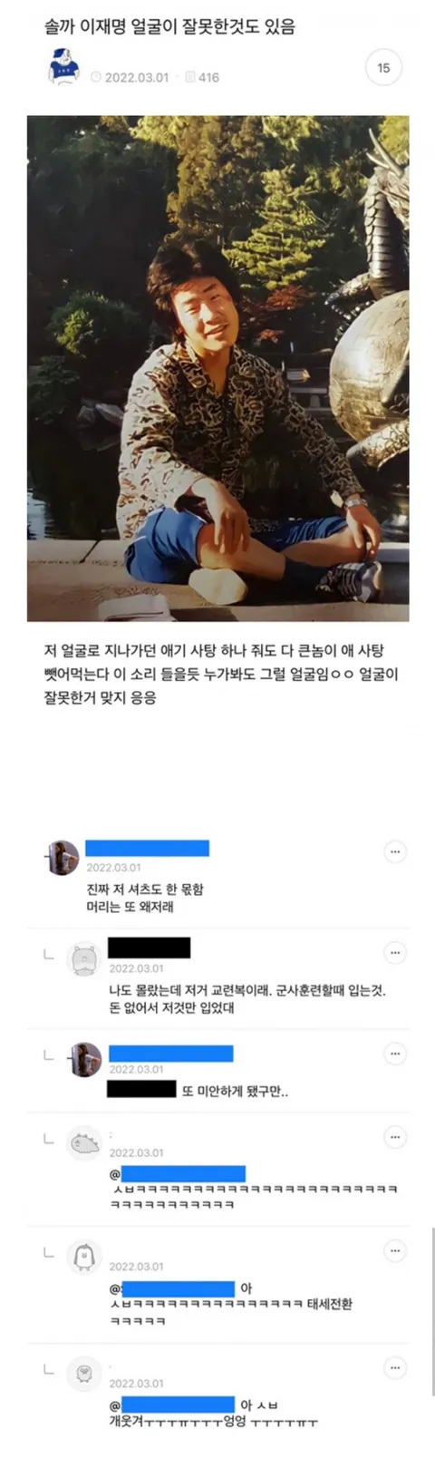 솔까 이재명 얼굴이 잘못한 것도 있음 | 인스티즈