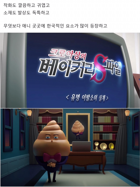 요즘 소소하게 반응 오고 있는 국산 애니 | 인스티즈