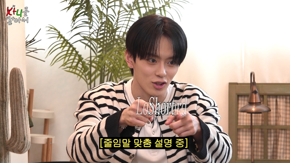 카니가 보플 연생들한테 배운 신조어 | 인스티즈